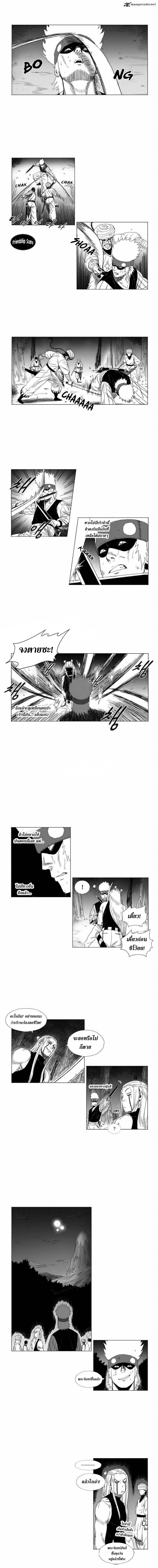 à¸­à¹ˆà¸²à¸™ Red Storm