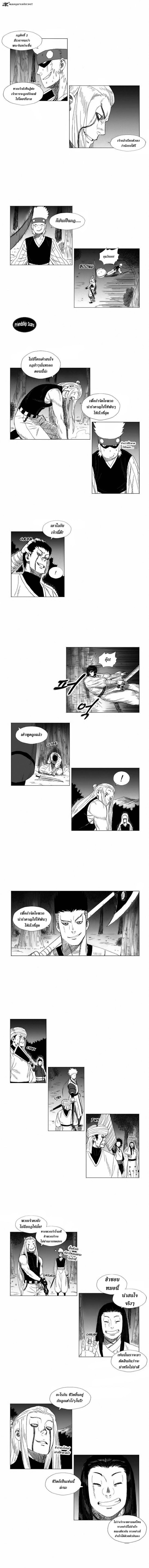 à¸­à¹ˆà¸²à¸™ Red Storm