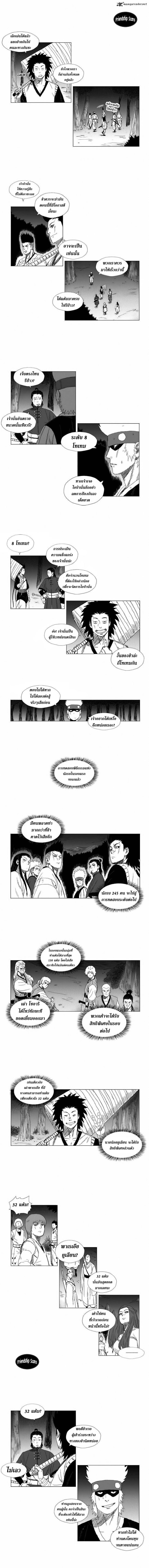 à¸­à¹ˆà¸²à¸™ Red Storm