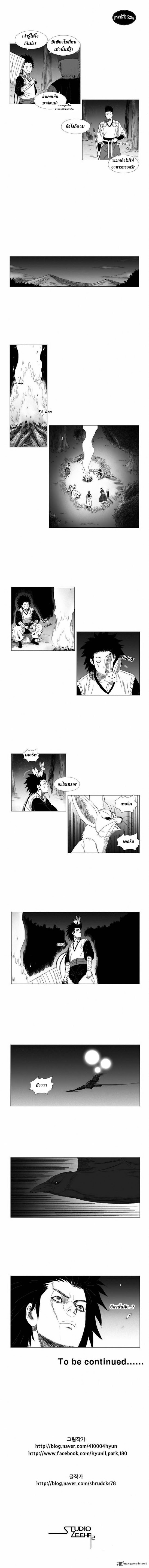 à¸­à¹ˆà¸²à¸™ Red Storm