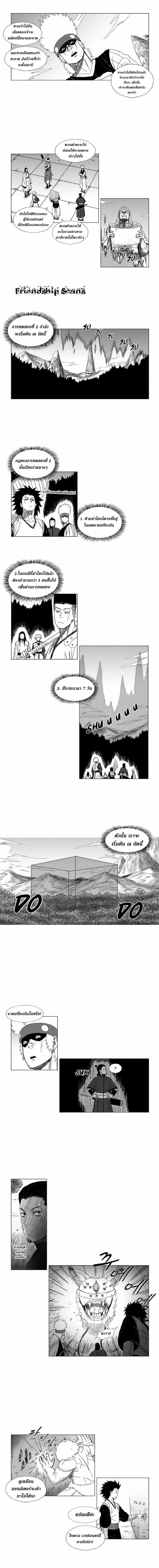 à¸­à¹ˆà¸²à¸™ Red Storm