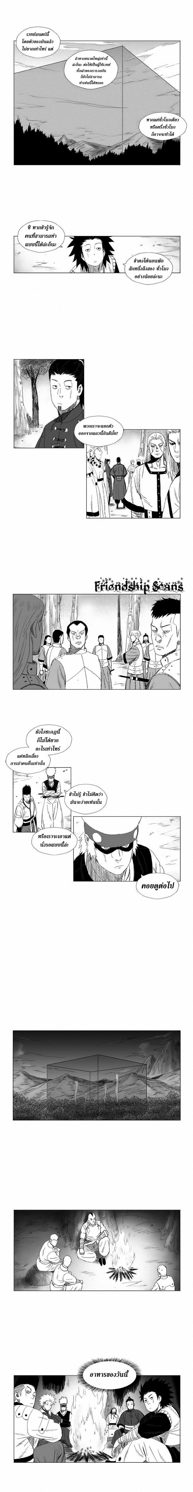 à¸­à¹ˆà¸²à¸™ Red Storm