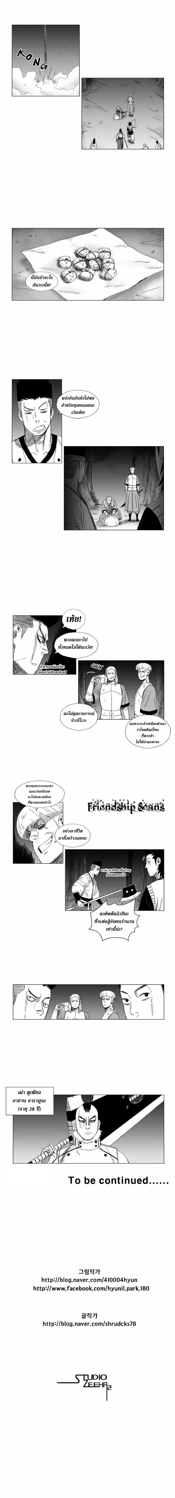 à¸­à¹ˆà¸²à¸™ Red Storm
