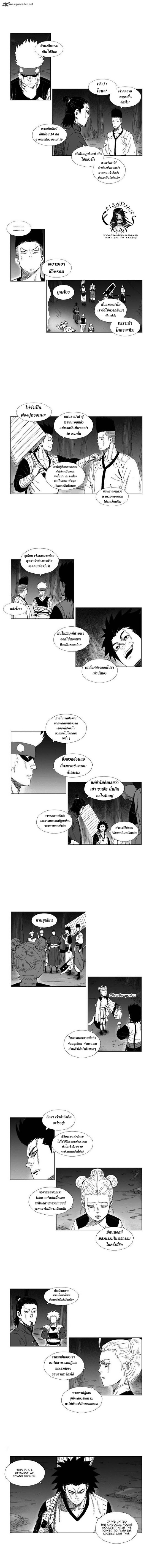 à¸­à¹ˆà¸²à¸™ Red Storm