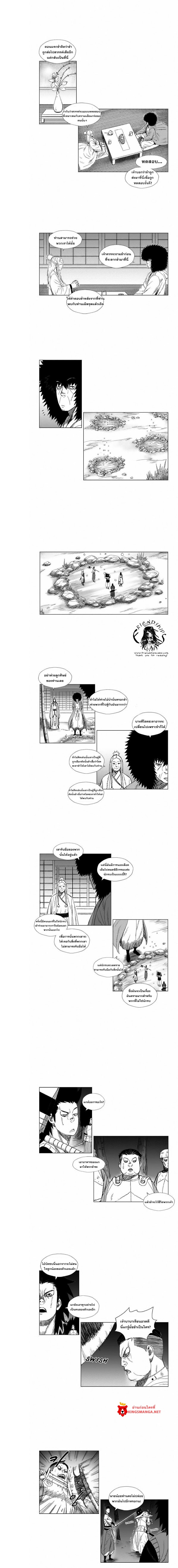 à¸­à¹ˆà¸²à¸™ Red Storm