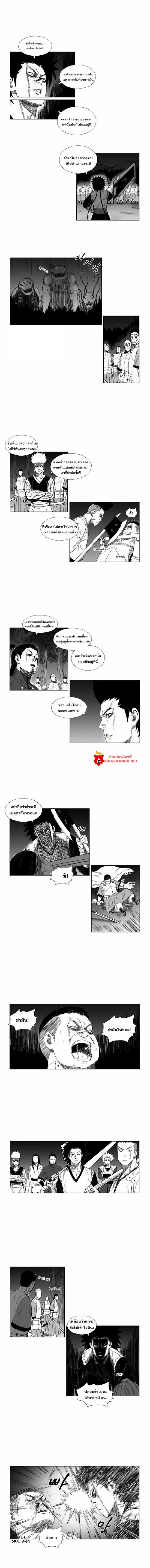 à¸­à¹ˆà¸²à¸™ Red Storm