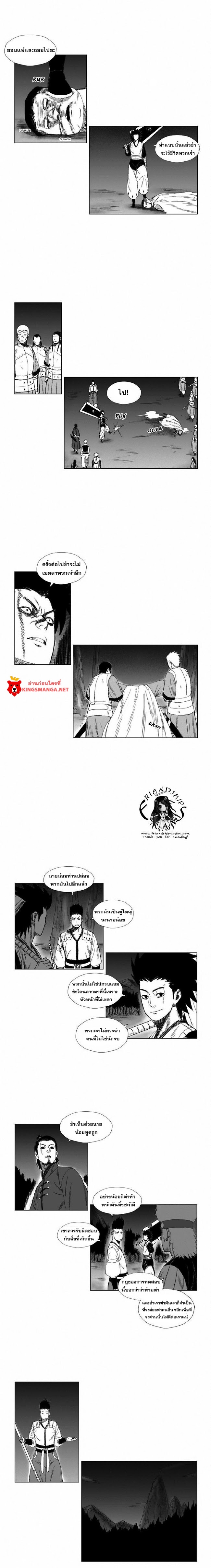 à¸­à¹ˆà¸²à¸™ Red Storm
