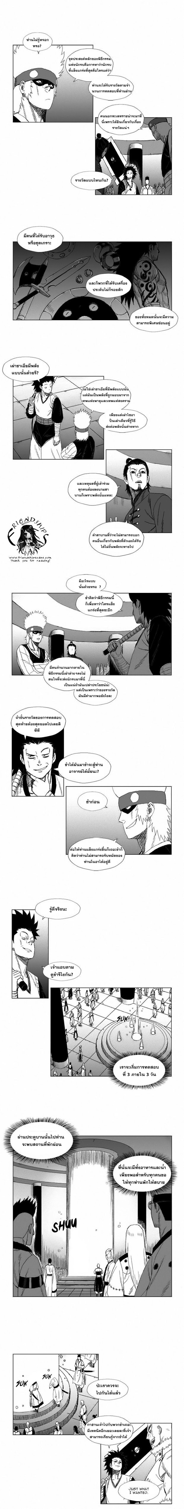 à¸­à¹ˆà¸²à¸™ Red Storm