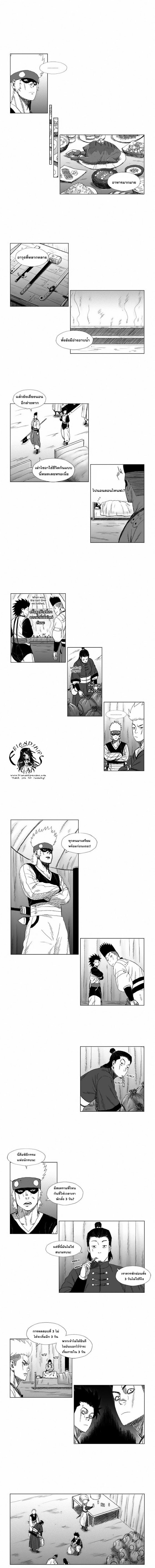 à¸­à¹ˆà¸²à¸™ Red Storm