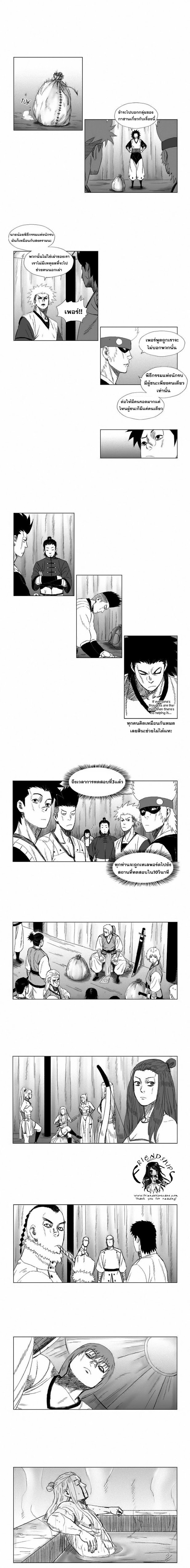 à¸­à¹ˆà¸²à¸™ Red Storm