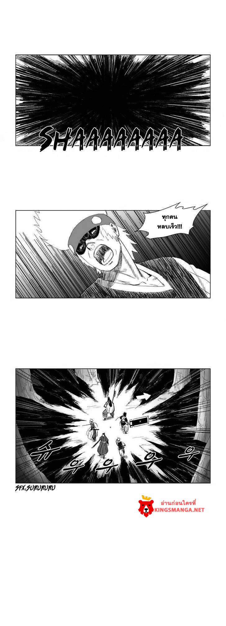 à¸­à¹ˆà¸²à¸™ Red Storm