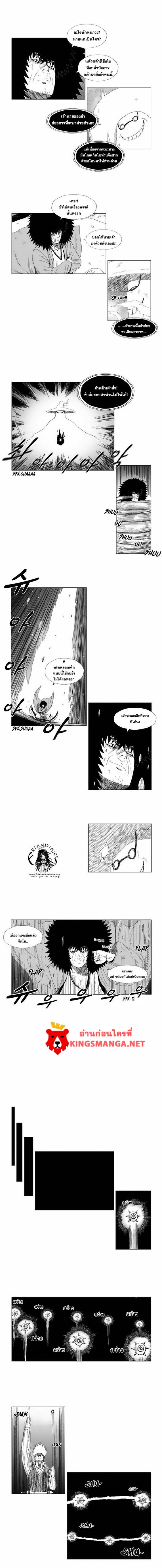 à¸­à¹ˆà¸²à¸™ Red Storm
