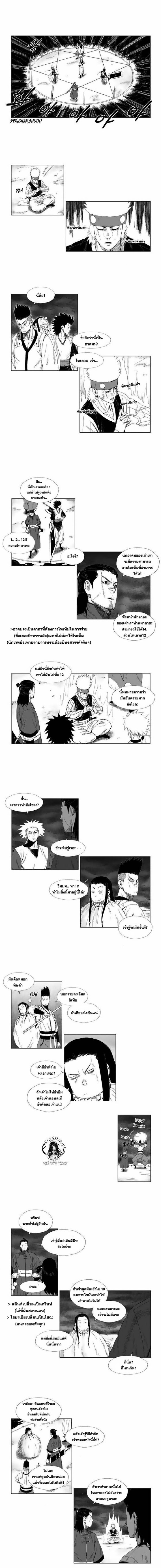 à¸­à¹ˆà¸²à¸™ Red Storm