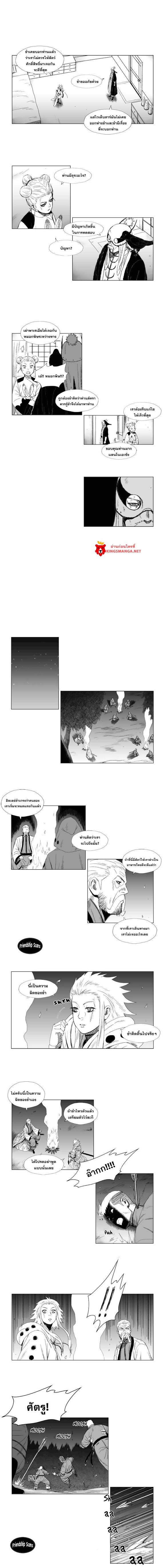 à¸­à¹ˆà¸²à¸™ Red Storm