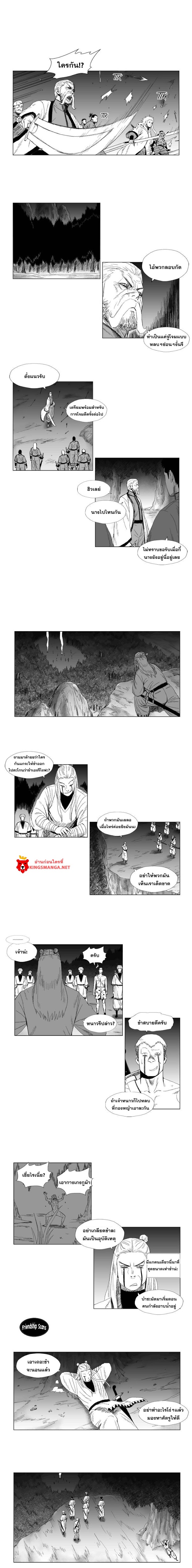 à¸­à¹ˆà¸²à¸™ Red Storm