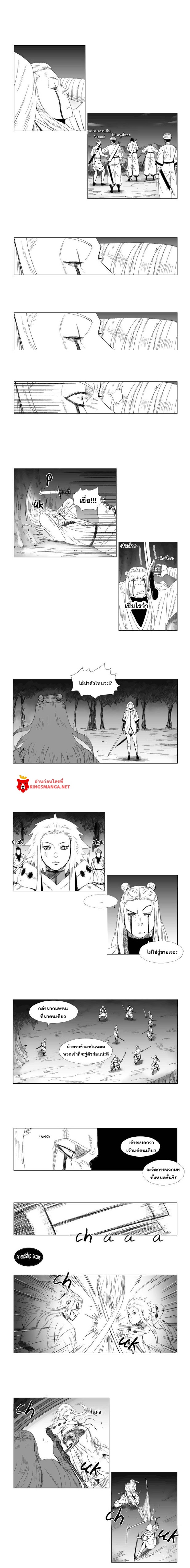 à¸­à¹ˆà¸²à¸™ Red Storm