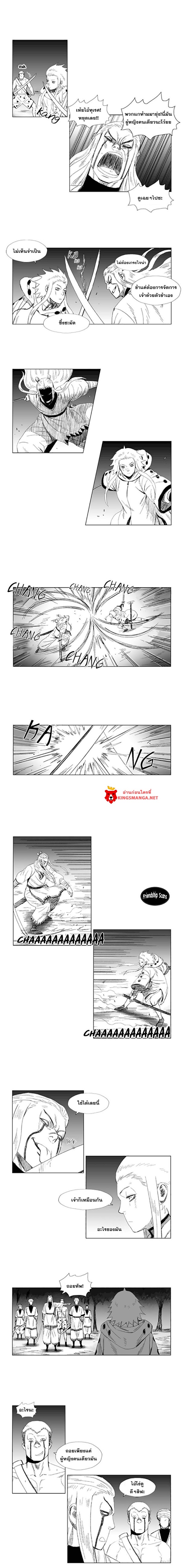 à¸­à¹ˆà¸²à¸™ Red Storm