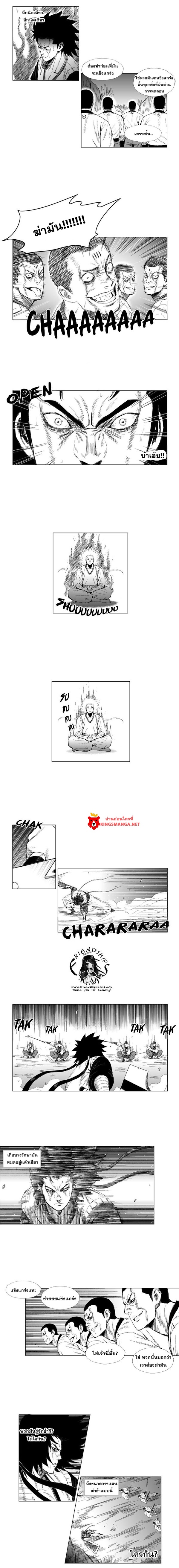 à¸­à¹ˆà¸²à¸™ Red Storm