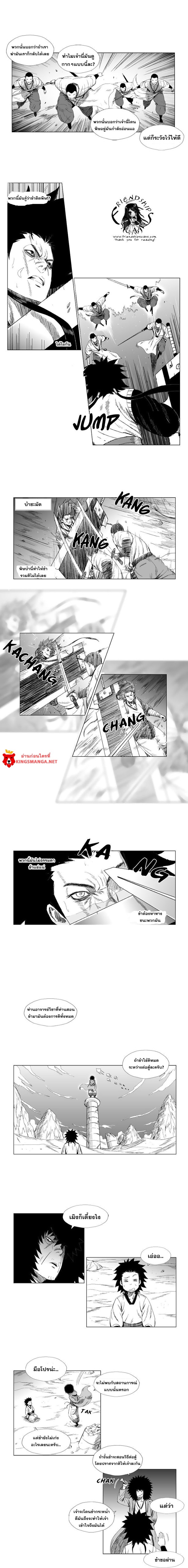 à¸­à¹ˆà¸²à¸™ Red Storm