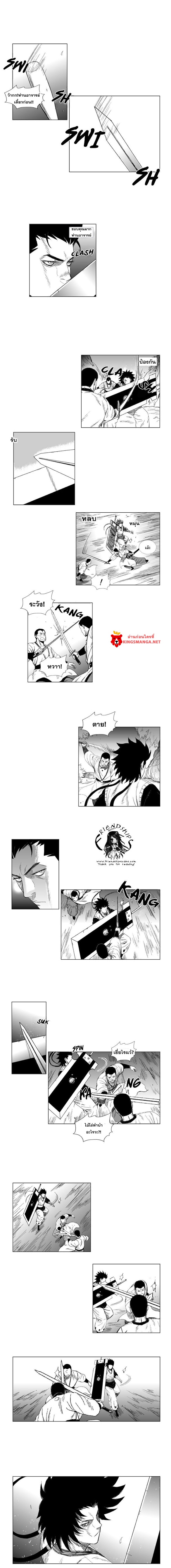à¸­à¹ˆà¸²à¸™ Red Storm