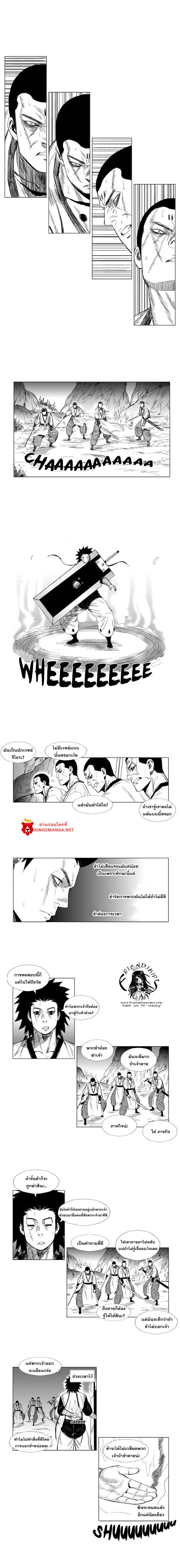à¸­à¹ˆà¸²à¸™ Red Storm