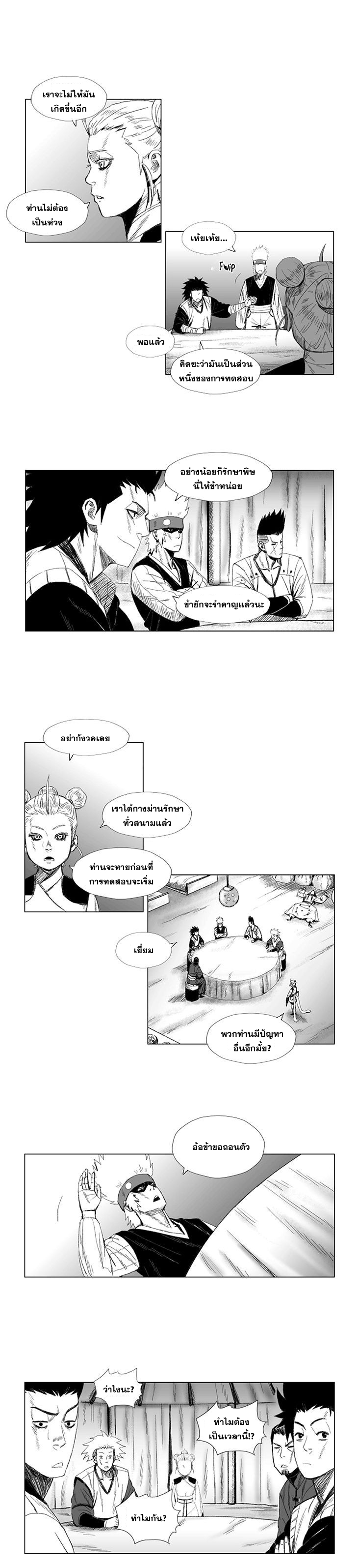à¸­à¹ˆà¸²à¸™ Red Storm