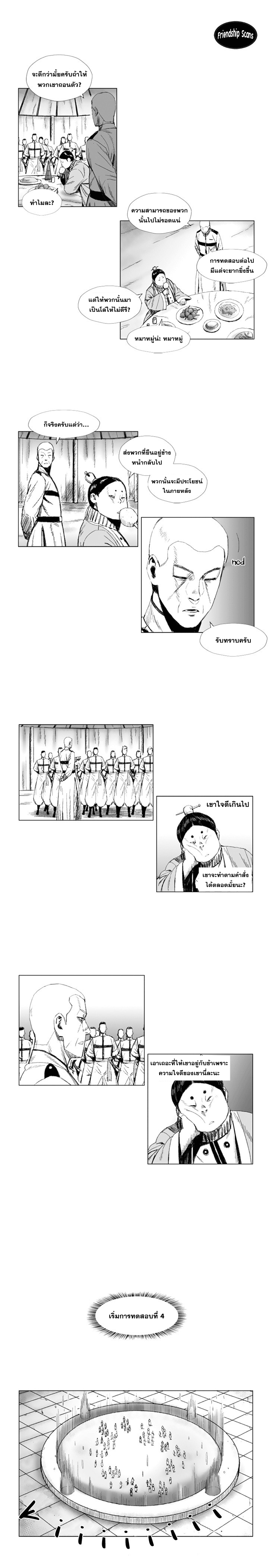 à¸­à¹ˆà¸²à¸™ Red Storm