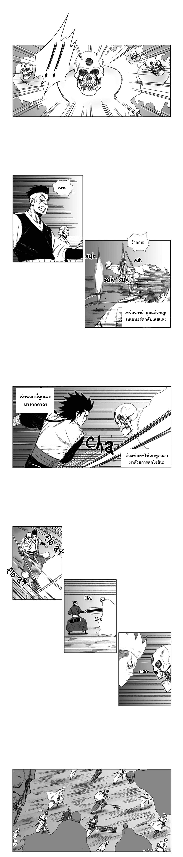 à¸­à¹ˆà¸²à¸™ Red Storm
