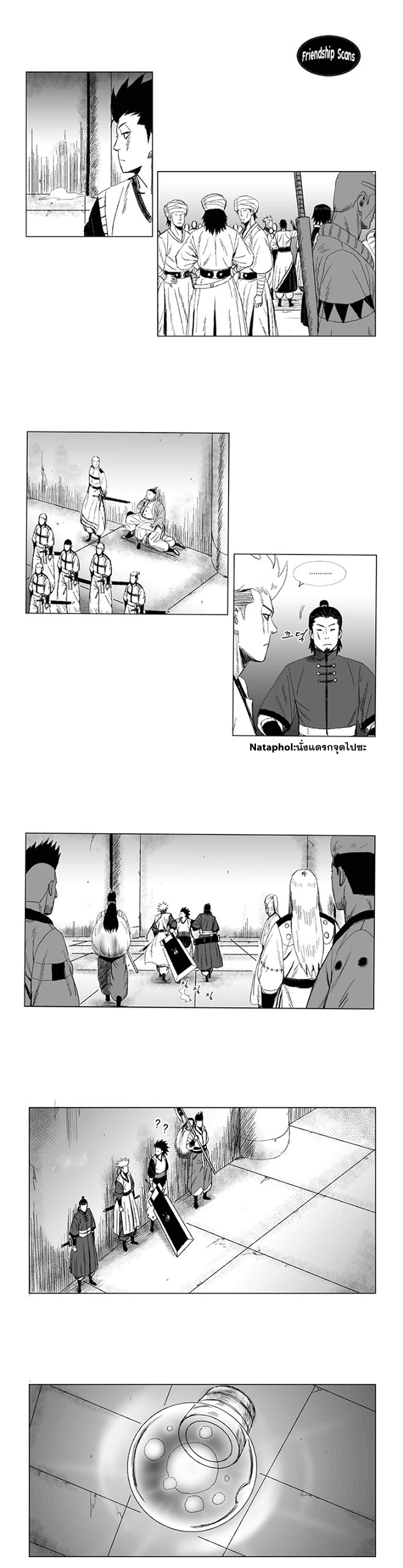 à¸­à¹ˆà¸²à¸™ Red Storm