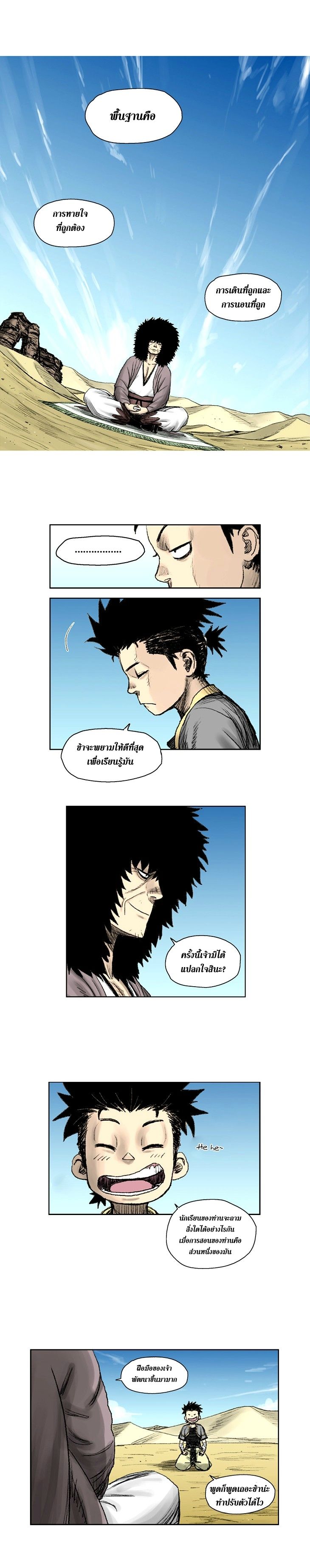 à¸­à¹ˆà¸²à¸™ Red Storm