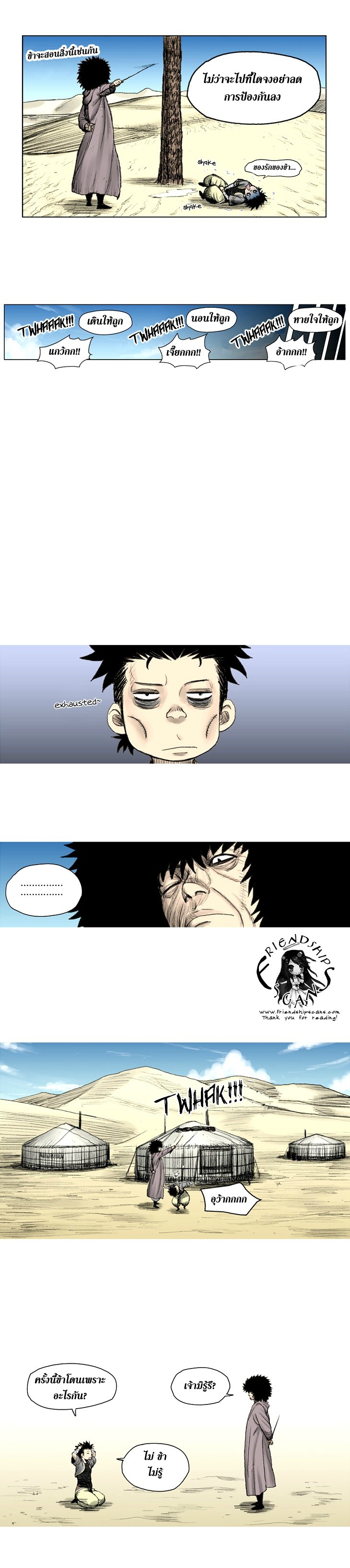 à¸­à¹ˆà¸²à¸™ Red Storm