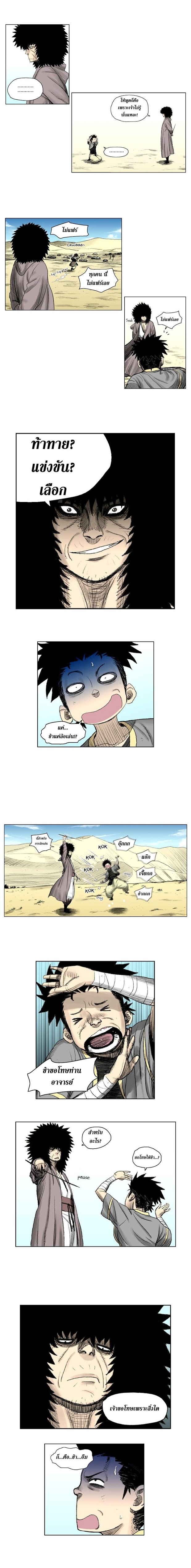 à¸­à¹ˆà¸²à¸™ Red Storm