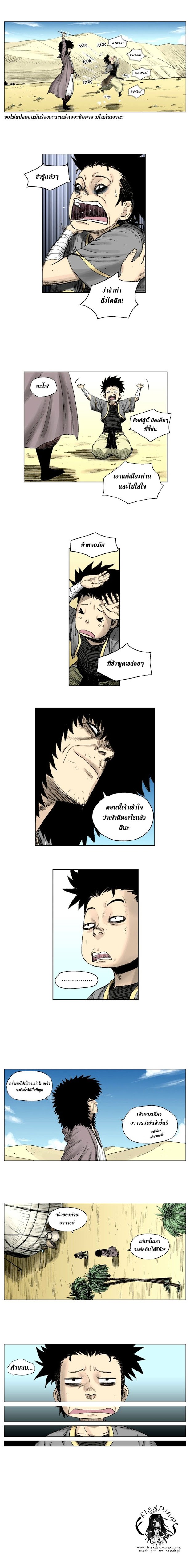 à¸­à¹ˆà¸²à¸™ Red Storm