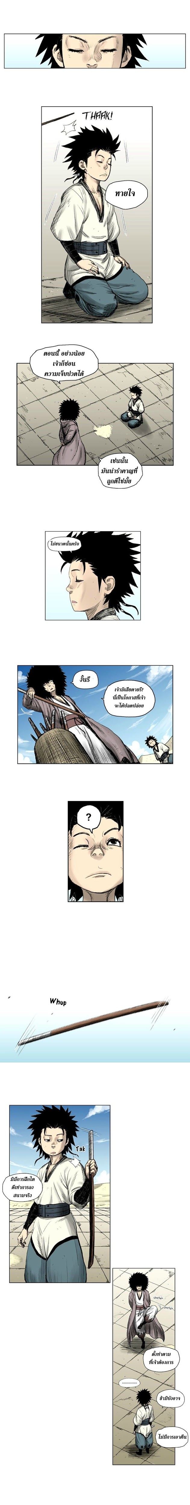 à¸­à¹ˆà¸²à¸™ Red Storm
