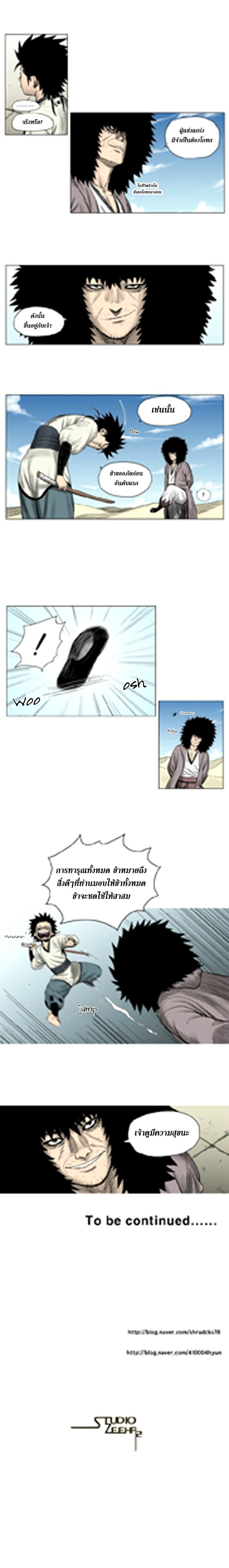 à¸­à¹ˆà¸²à¸™ Red Storm