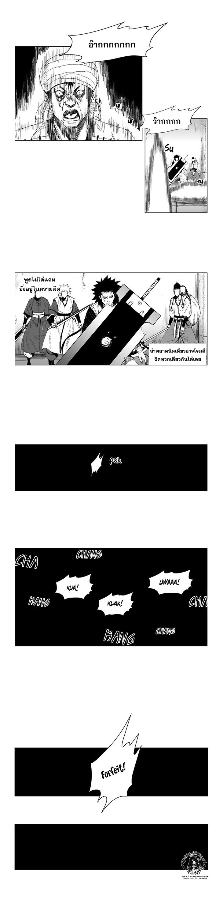 à¸­à¹ˆà¸²à¸™ Red Storm