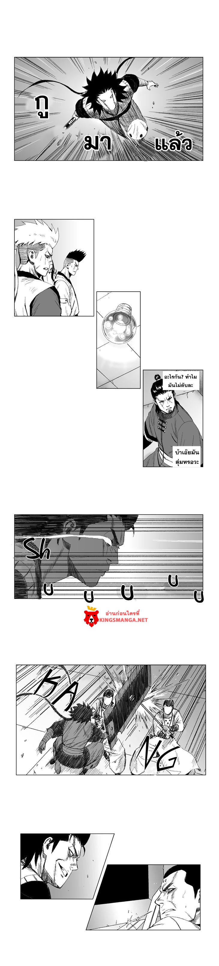 à¸­à¹ˆà¸²à¸™ Red Storm