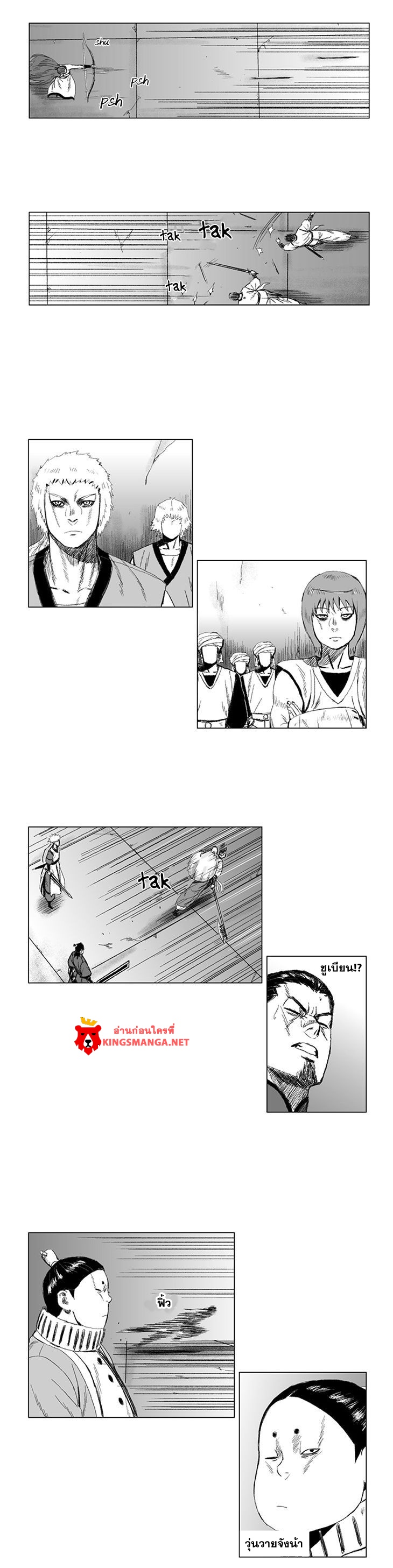 à¸­à¹ˆà¸²à¸™ Red Storm