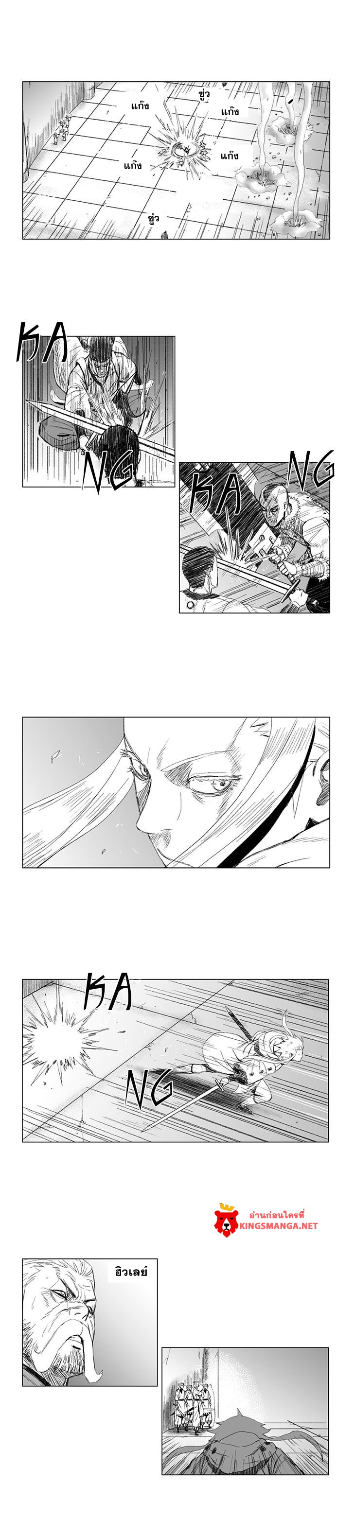 à¸­à¹ˆà¸²à¸™ Red Storm
