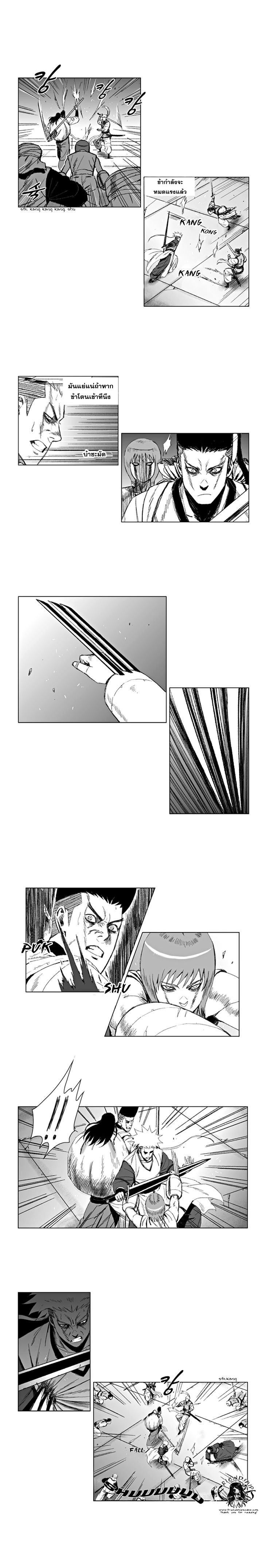 à¸­à¹ˆà¸²à¸™ Red Storm
