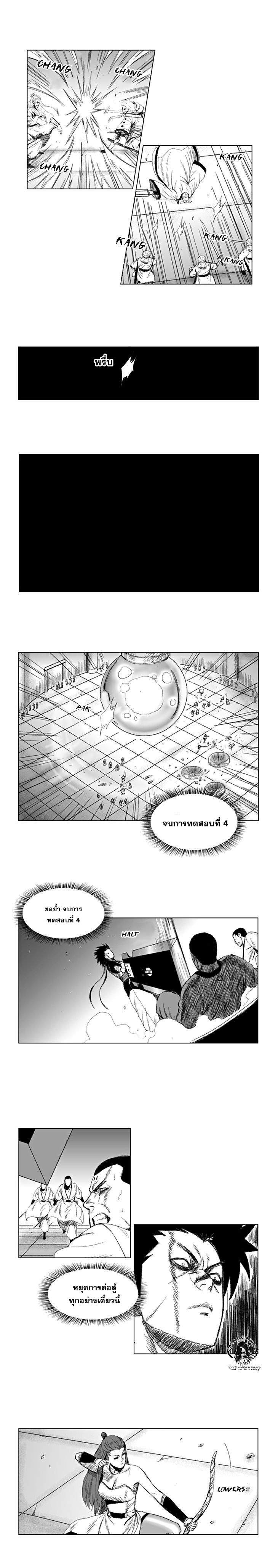 à¸­à¹ˆà¸²à¸™ Red Storm