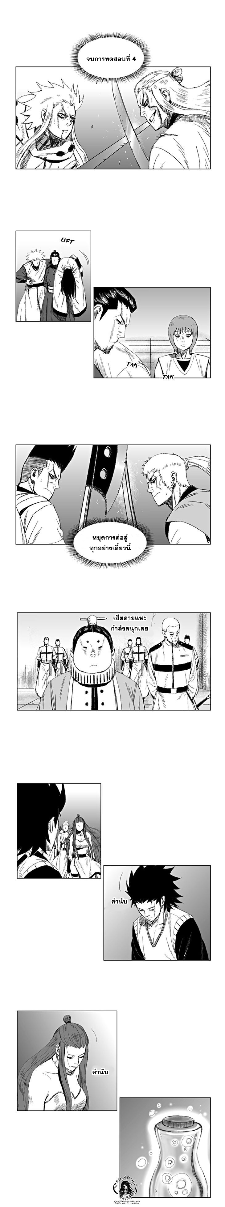 à¸­à¹ˆà¸²à¸™ Red Storm