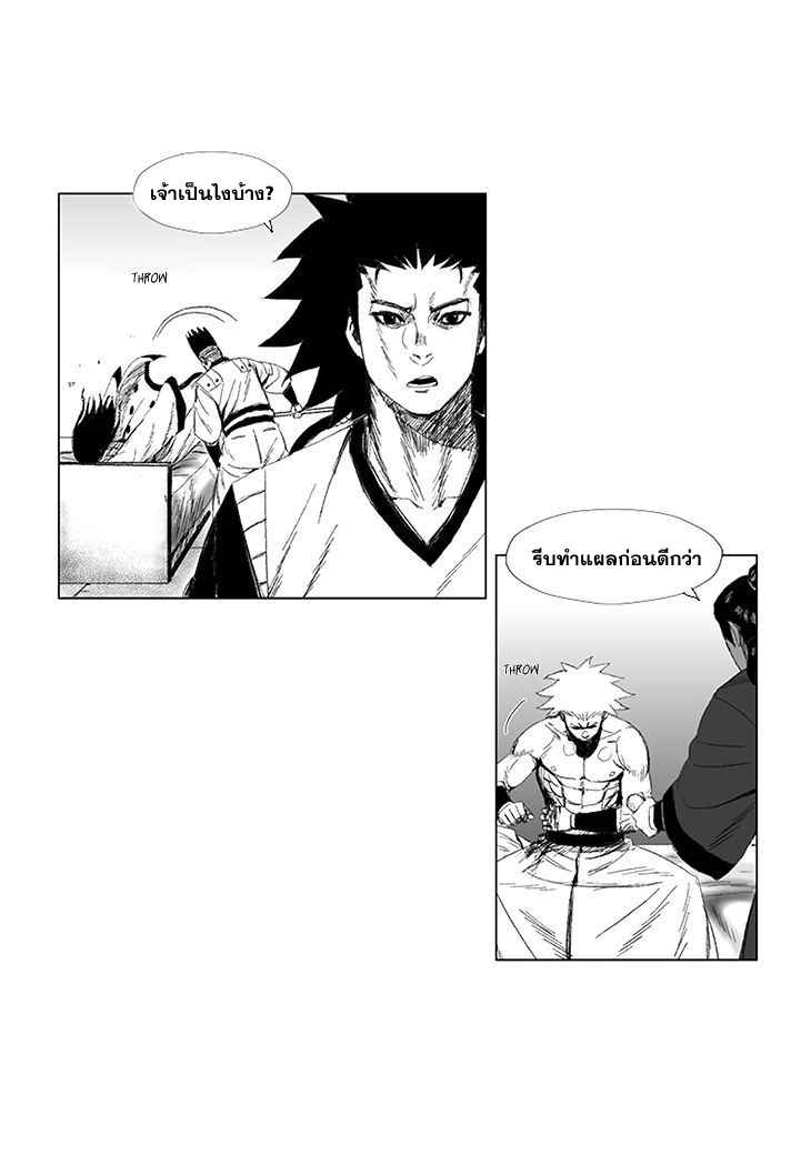 à¸­à¹ˆà¸²à¸™ Red Storm