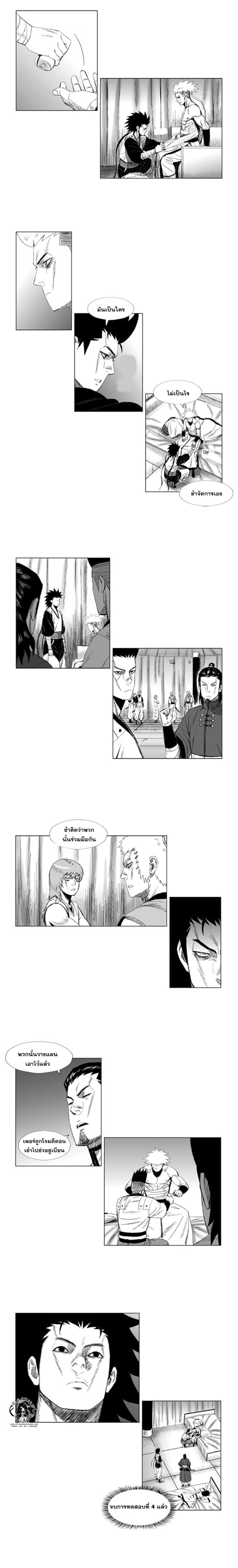 à¸­à¹ˆà¸²à¸™ Red Storm
