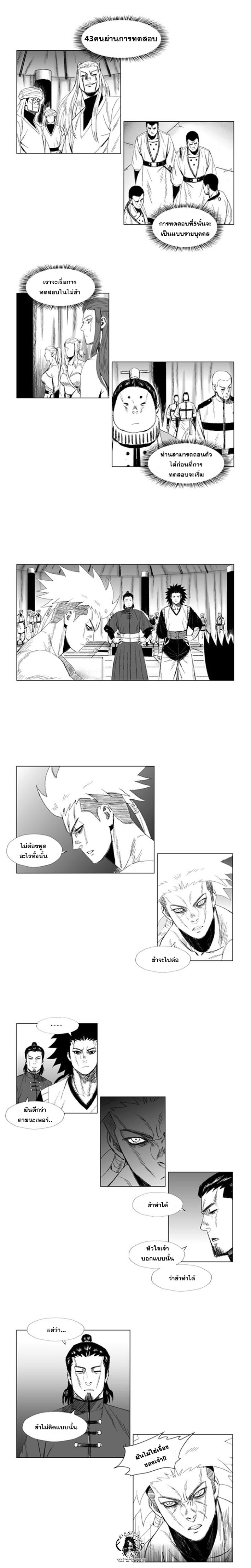 à¸­à¹ˆà¸²à¸™ Red Storm