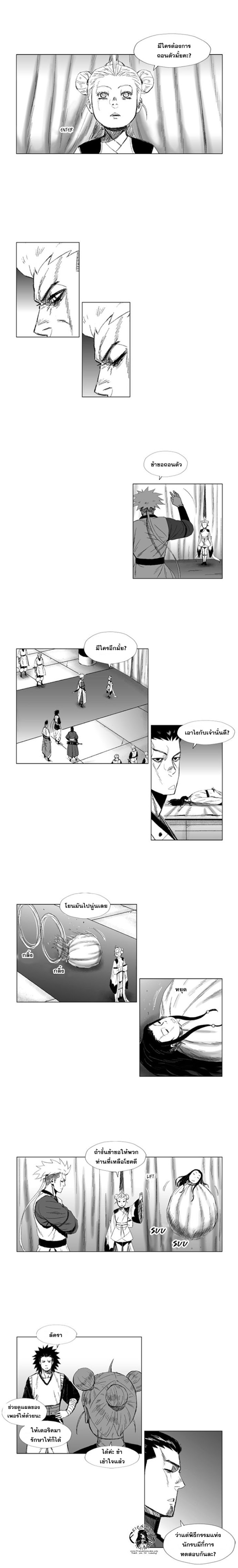 à¸­à¹ˆà¸²à¸™ Red Storm