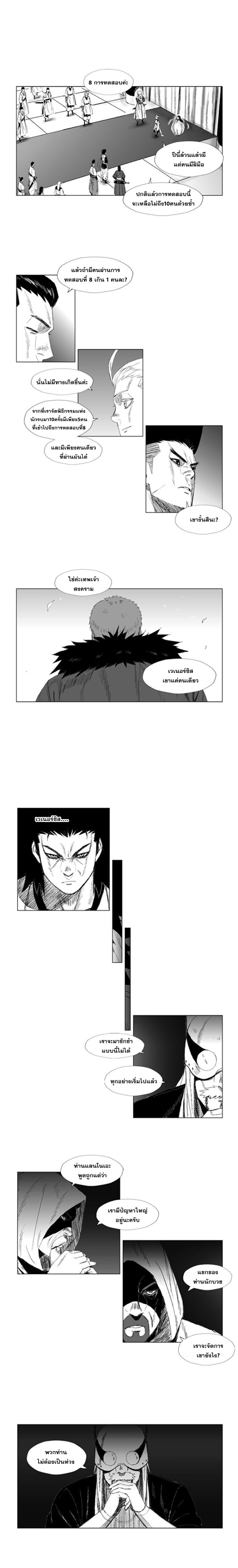 à¸­à¹ˆà¸²à¸™ Red Storm