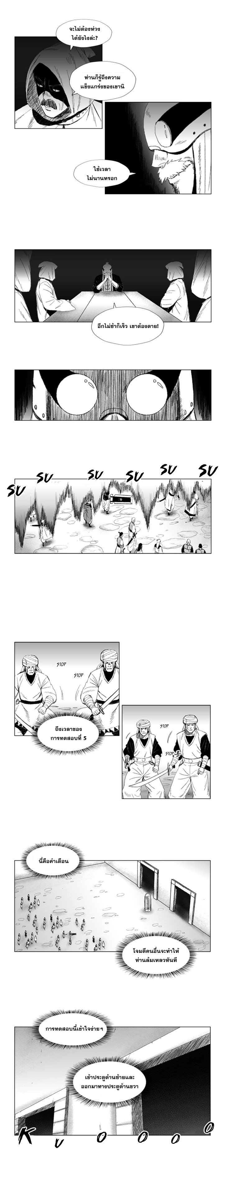 à¸­à¹ˆà¸²à¸™ Red Storm