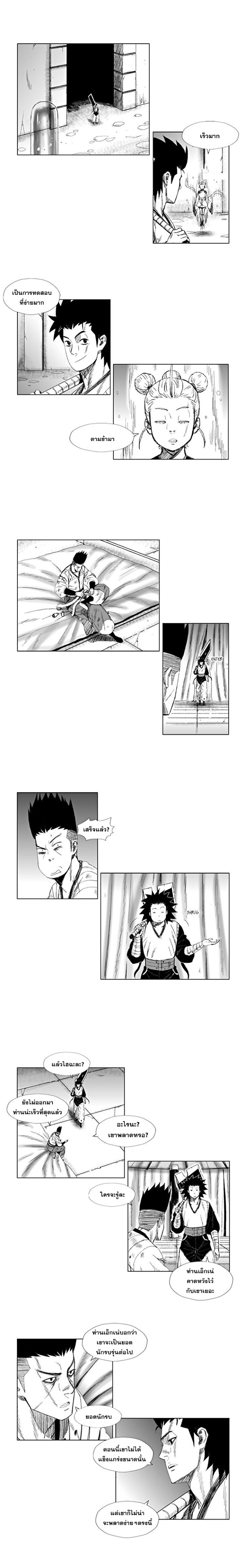 à¸­à¹ˆà¸²à¸™ Red Storm