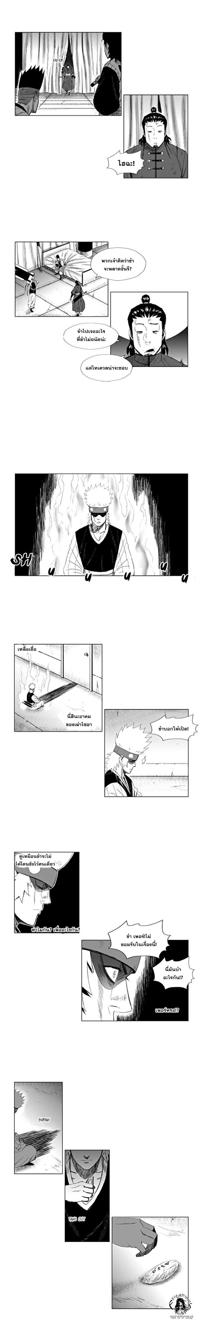 à¸­à¹ˆà¸²à¸™ Red Storm